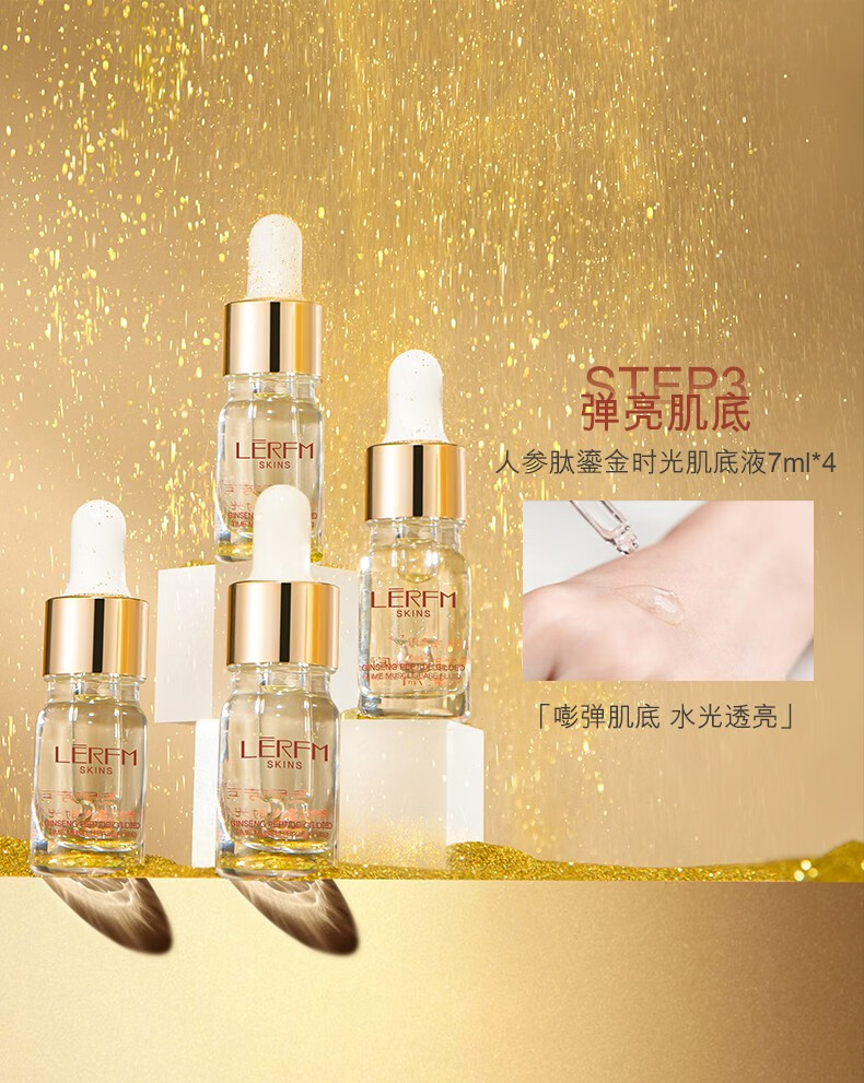 蓝尼芳可（LANNIFANGKE）护肤品女套装礼盒抗皱衰老 【抗初佬礼盒】水乳精华 14件套