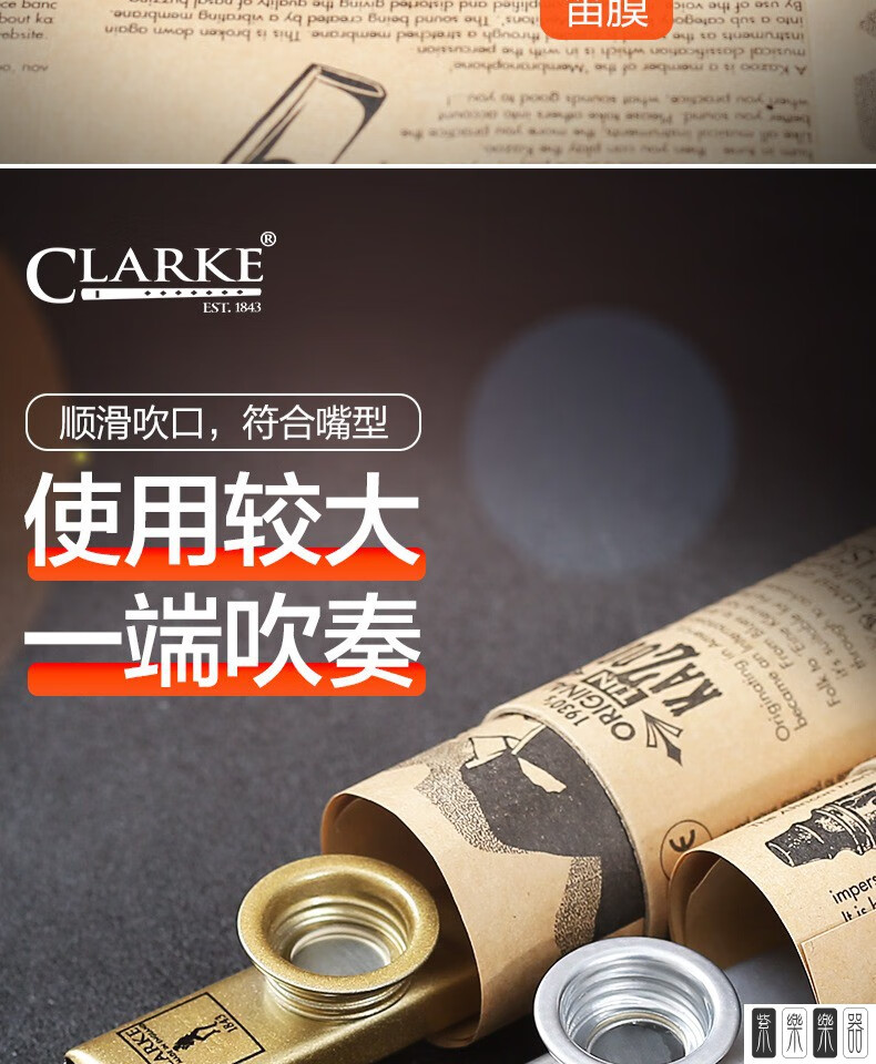 clarke克拉克进口卡祖笛kazoo祖卡笛金属卡组笛小众乐器简单易学顺丰
