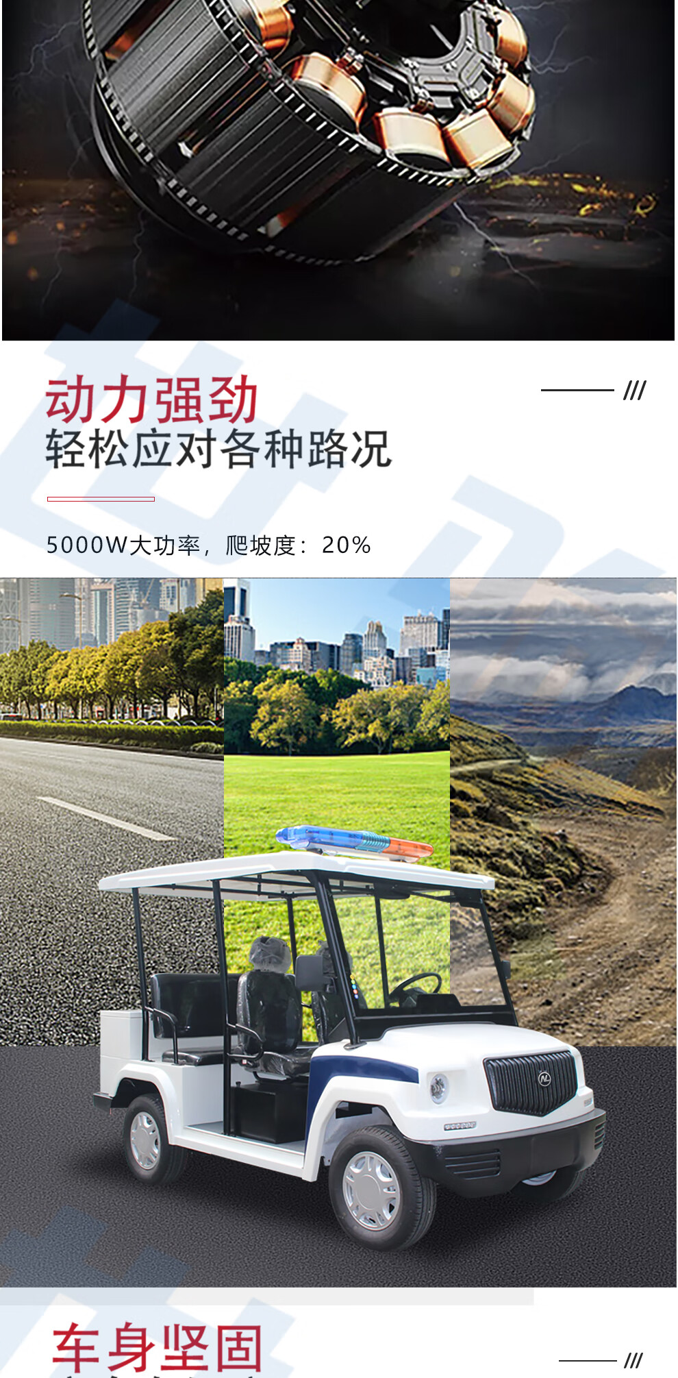 4，世駒 電動巡邏車 NL-L104C2 敞開式5座治安巡查車 標準配色