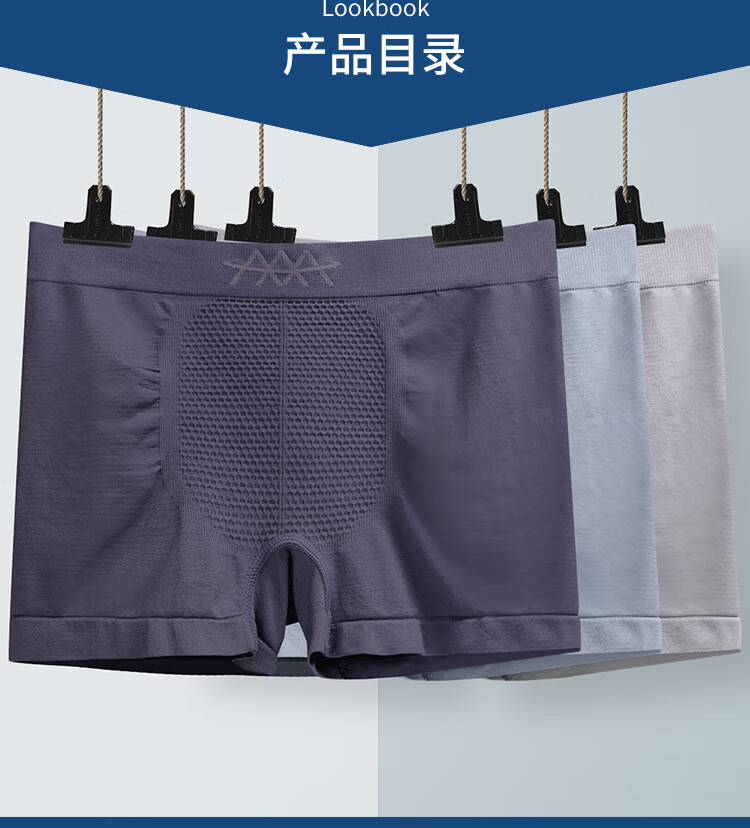 维彩菲简约男士内裤时尚蜂巢无缝四角裤透气平角裤青少年薄款裤衩男内裤 【3条实惠装】灰色+蓝色+深蓝 均码(100-160斤)