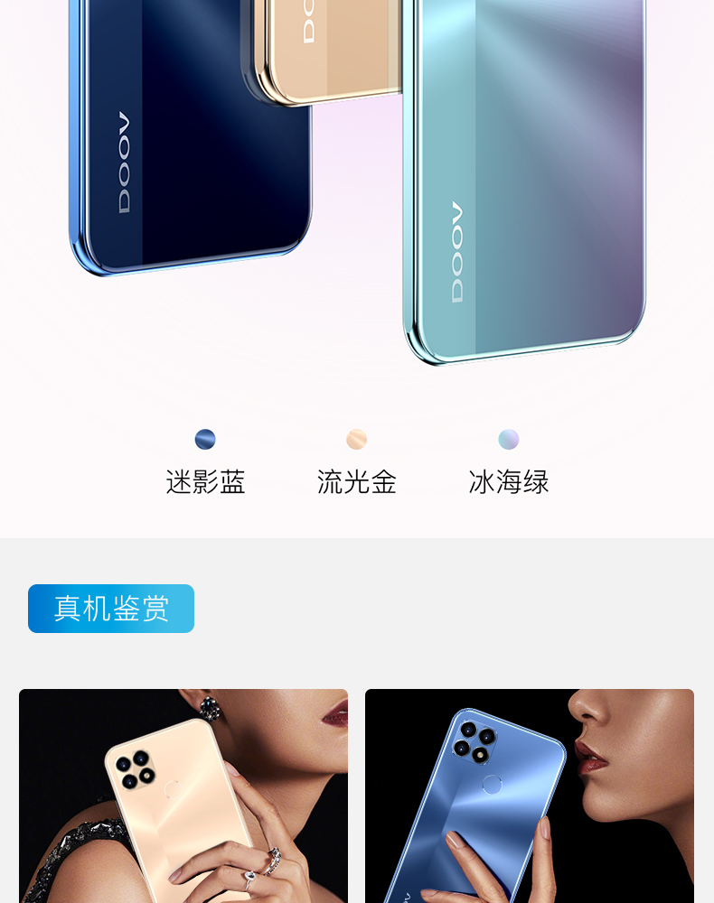 官方自営乔鸟适用doov朵唯m12promax时尚大屏超薄指纹全网通4g便宜