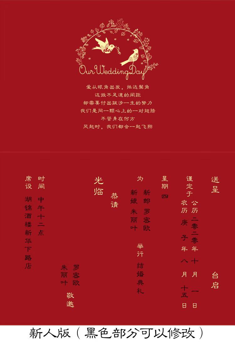 请帖2020婚礼请柬喜帖结婚礼中式中国风创意邀请函个性定制网红款