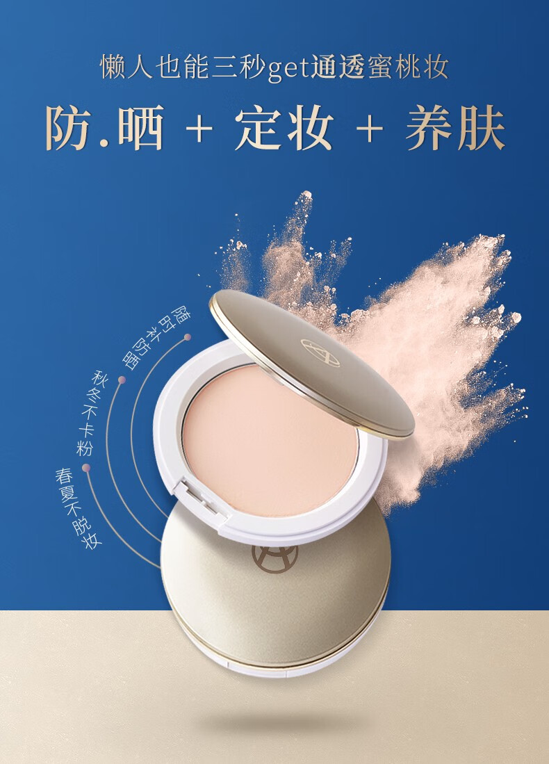 AMPLEUR 高倍防晒定妆粉饼SPF50+/PA+++持久定妆防晒粉饼控油10g 防晒粉饼 10g