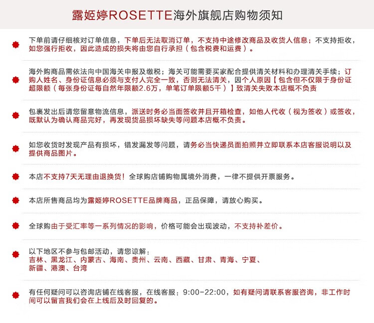 露姬婷（Rosette）果酸面部啫喱磨砂膏温和去角质凝胶啫喱面部男女可全身去死皮120g 红色保湿型