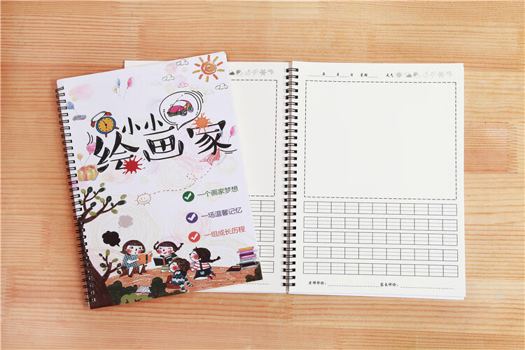 绘画日记本小学生少儿拼音田字格子涂鸦本儿童画画本写字写话本 蓝色