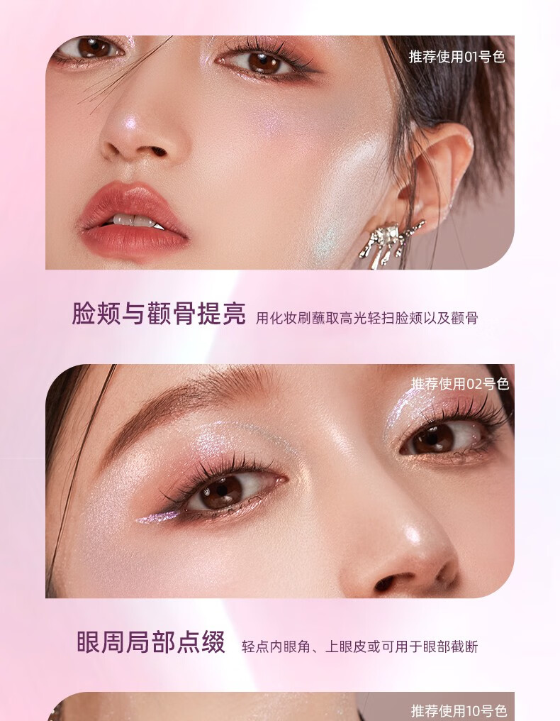 罗小曼（ROMANTIC BEAUTY）变色龙高光修容盘脸部提亮闪粉偏光细闪高光膏修容一体盘立体服帖 【变色龙款】#01幻象镜
