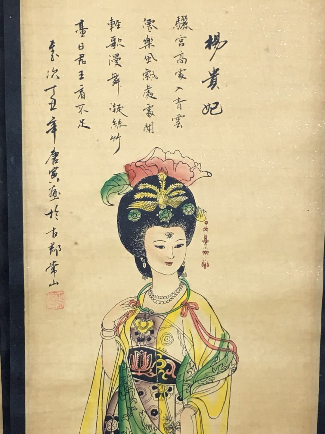 古典字画四大美女四幅西施昭君貂蝉杨贵妃仿古字画四大美女