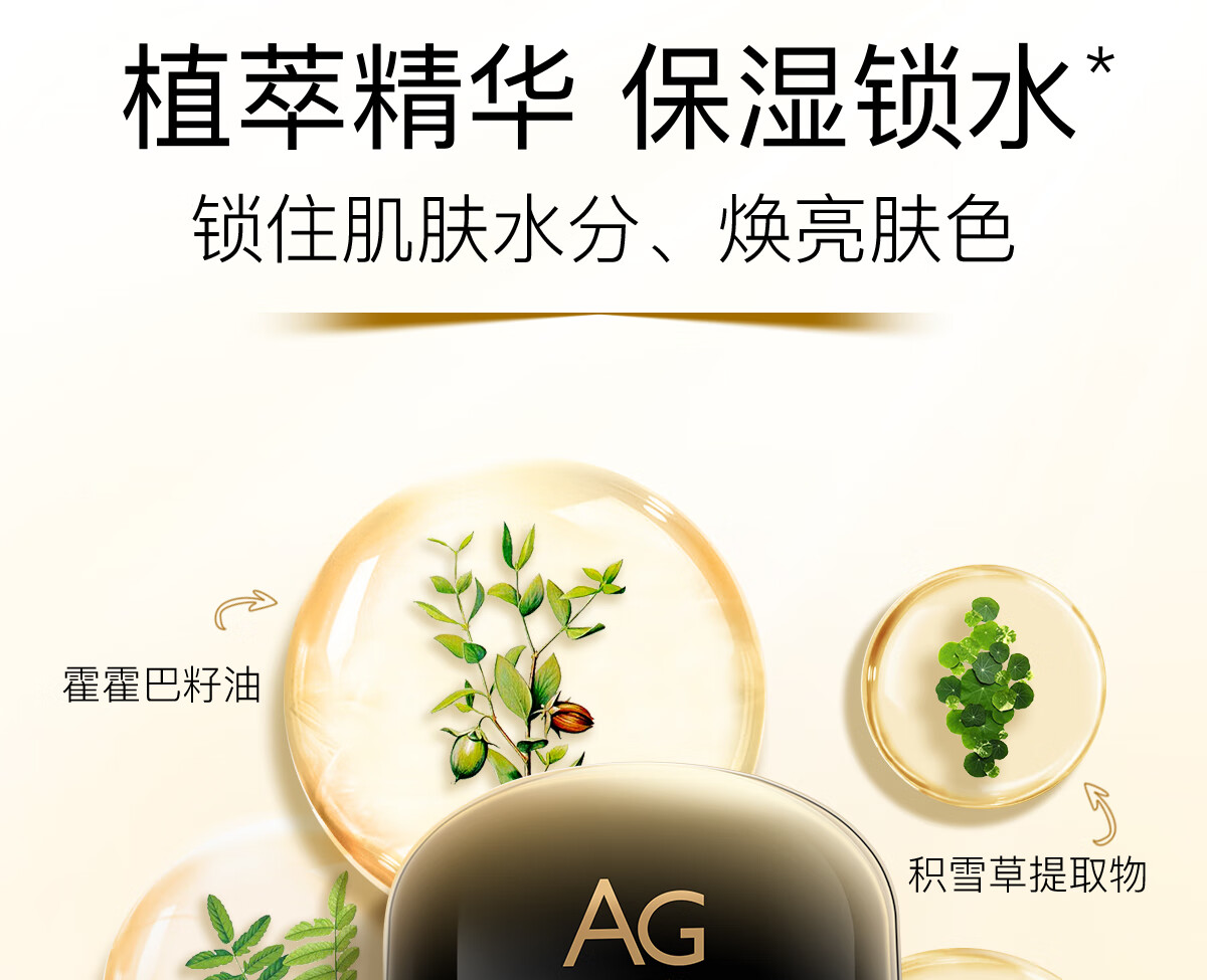 AG抗糖小金罐涂抹式面膜新升级修护提亮保湿精华退黄【送女友礼物】 黑金版  110g/盒
