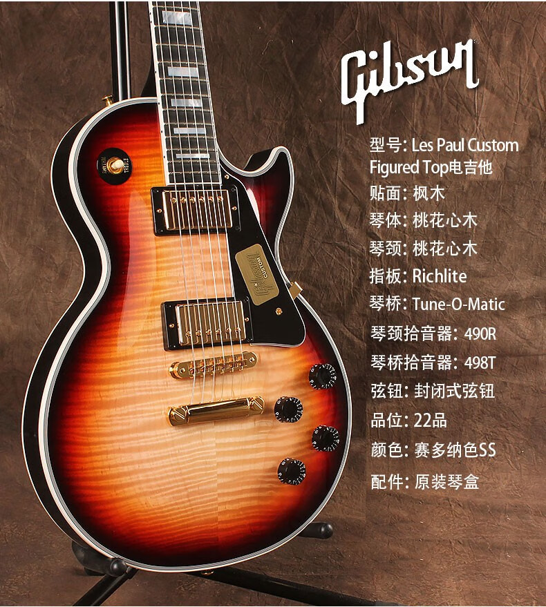 gibson吉普森lespaulcustom美产摇滚演出表演蝎子电吉他lp电吉他sg