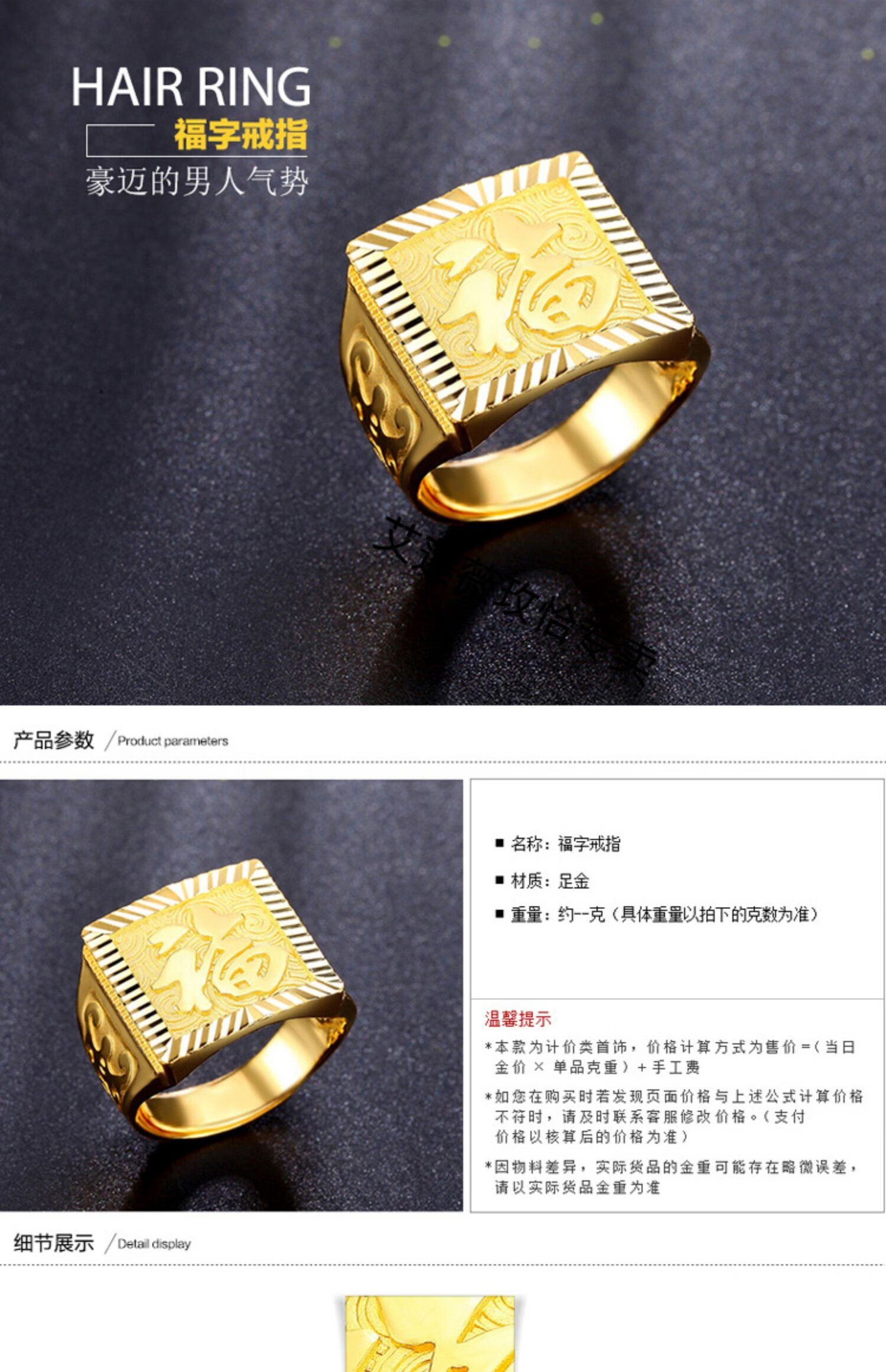 真黄金宽戒指男福字黄金戒指大气金戒指男士方戒实心金999足金 8.11克