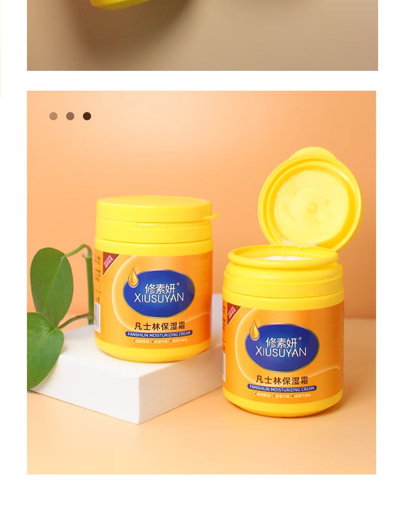 修素妍补水保湿舒缓柔嫩紧致肌肤不油腻不干燥擦抹脸油乳霜男女保湿霜 一瓶170g