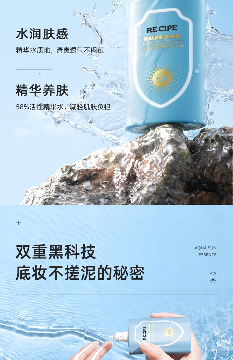 RE:CIPE 韩国RECIPE玥之秘水晶防晒喷雾SPF50+防晒霜男女军训防晒 防晒喷雾180ml+樱花补水喷雾