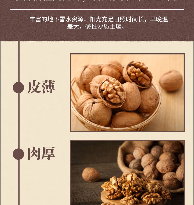 九月笙纸皮核桃净重1斤袋装新货新疆阿克苏薄壳坚果孕妇儿童坚果500克