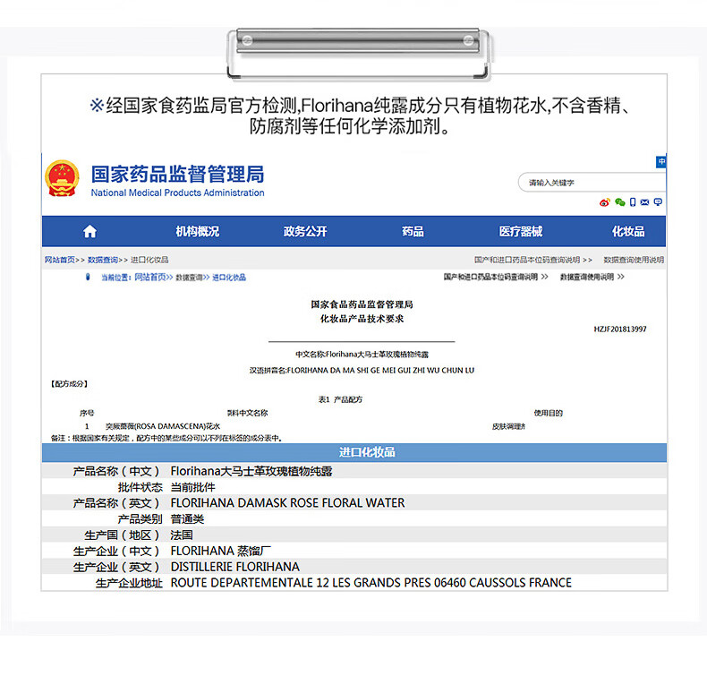 Florihana馥家法国F家大马士革玫瑰纯露花水保加利亚补水保湿爽肤水 200ml