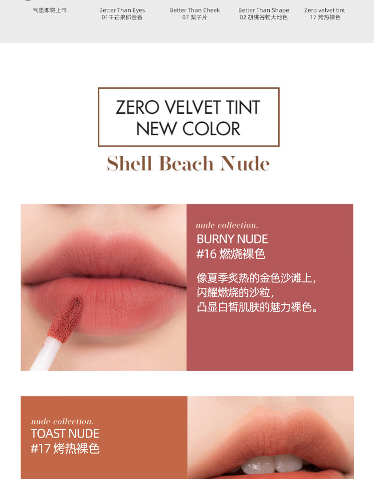 romand 唇釉哑光雾面唇蜜丝绒ZERO VELVE系列口红丝滑持久显色不拔干节日礼物 12# 安妮 雪莉