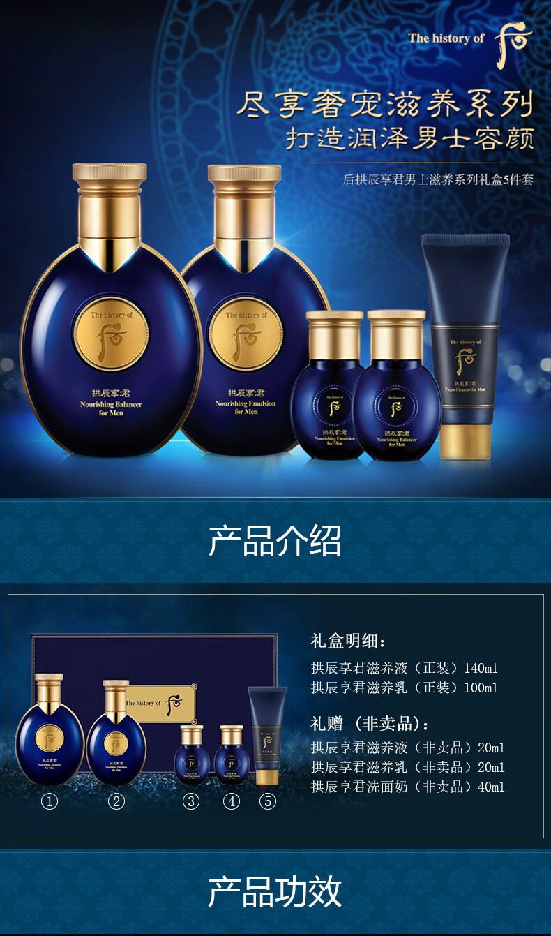 后（The History of Whoo）后套装拱辰享水妍津率享雪嫩白天气丹水乳霜套盒女护肤品礼盒 天气丹小样旅行3件套
