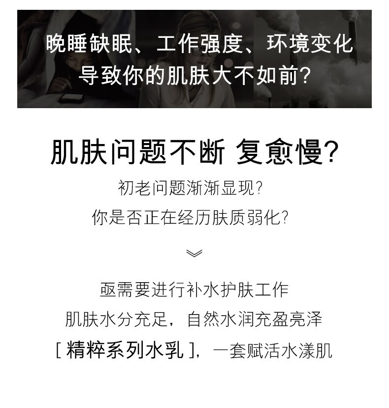 欧佩（OKADY）补水保湿面部水乳套装组合 臻美焕颜水乳