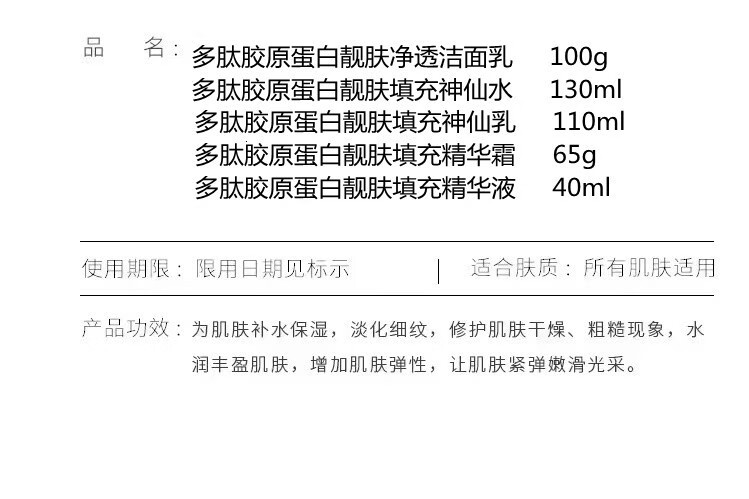 娇贝诗 神仙精华护肤品套装补水保湿多肽胶原蛋白填充提亮肤色水 SKIN2件套水乳