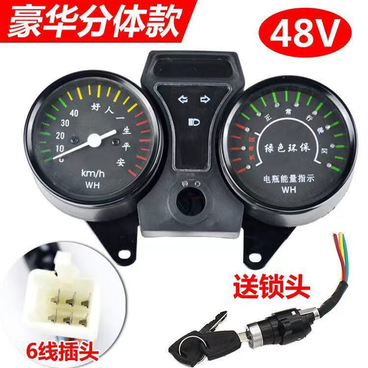 电动三轮车仪表 里程表电量表液晶 摩托车 仪表总成 48v-60v简易六线