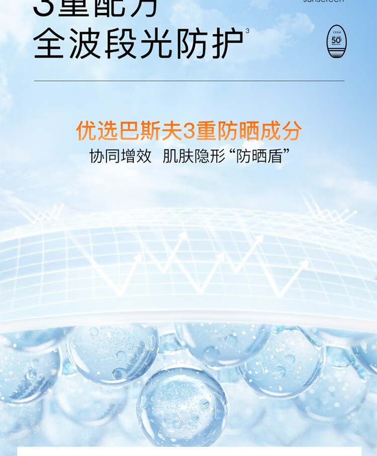 高姿（COGI）防晒霜多维美白紫外线隔离防晒二合一SPF50+防水防汗户外军训必备 （推荐）小胖橙到手两支