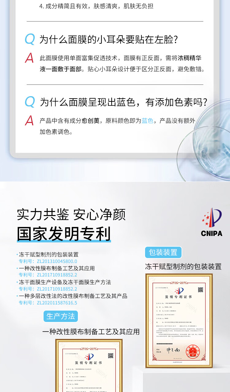 小鲸喜冻干面膜修护敏感肌舒缓修护维稳冻干面膜保湿补水改善泛红洋甘菊 体验装  2片