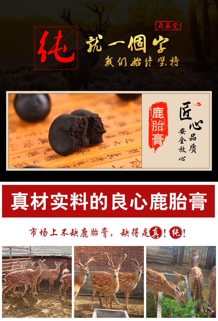 源鹿鑫鹿胎膏 东北鹿胎颗粒鹿胎胶囊300g/盒一日两次,全鹿膏一次一袋