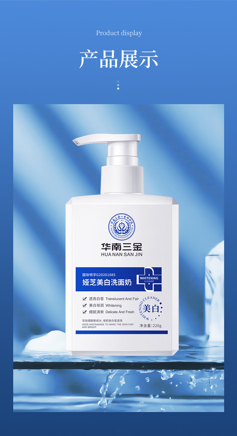 娅芝 美白洗面奶220g烟酰胺氨基酸保湿控油提亮肤色收缩毛孔祛痘除螨虫男女士温和泡沫洁面乳 3瓶（今日下单到手3瓶）