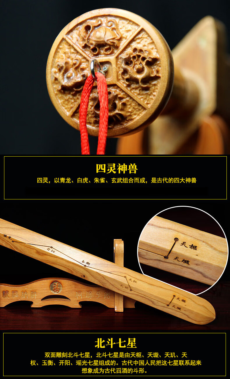 慈云阁 肥城桃木剑北斗七星阵秦币汉剑套装摆件客厅家居饰品工艺 大号