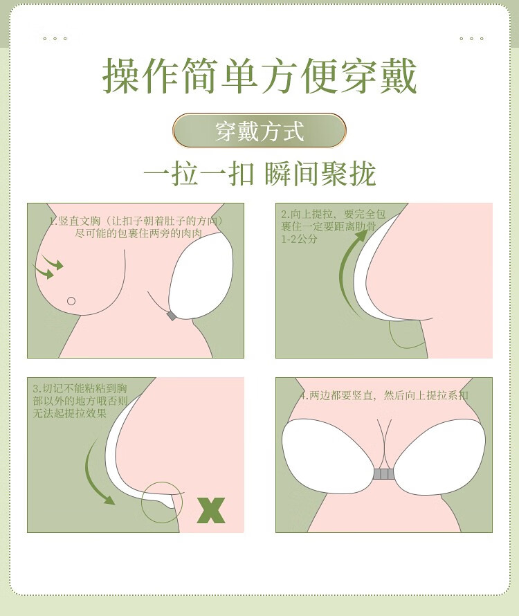 法国kj高端品牌隐形胸贴婚纱用聚拢上托新娘礼服拍照白色乳贴女拍照