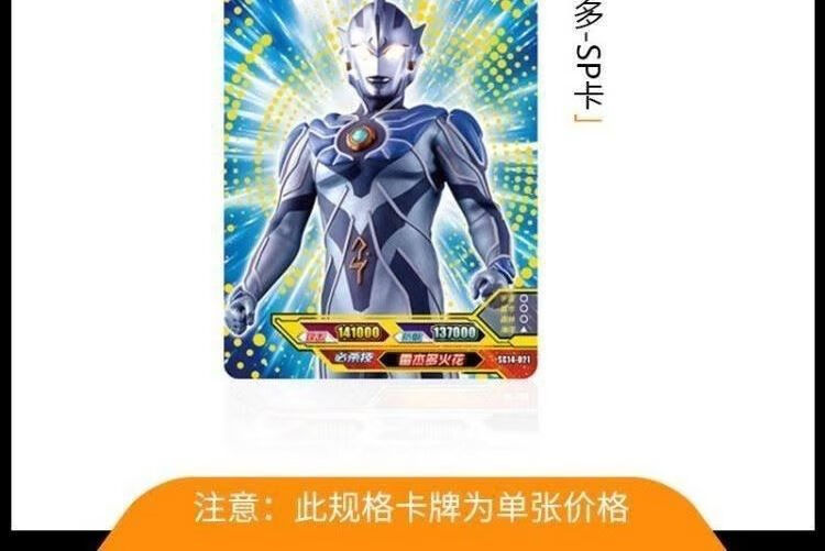 金沙欧布sp卡奥特曼绝版欧布sp星辰班第4四弹黑暗特利迦奥特曼or卡片