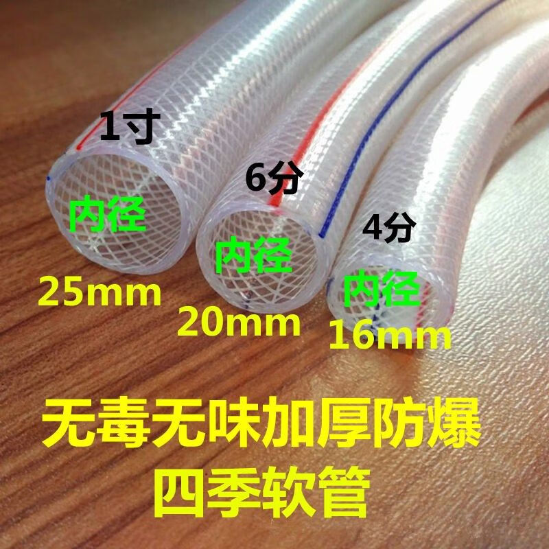 芊阙尼龙自来水管家用无味加厚软管46分1寸农用水龙头自来2分水管花园