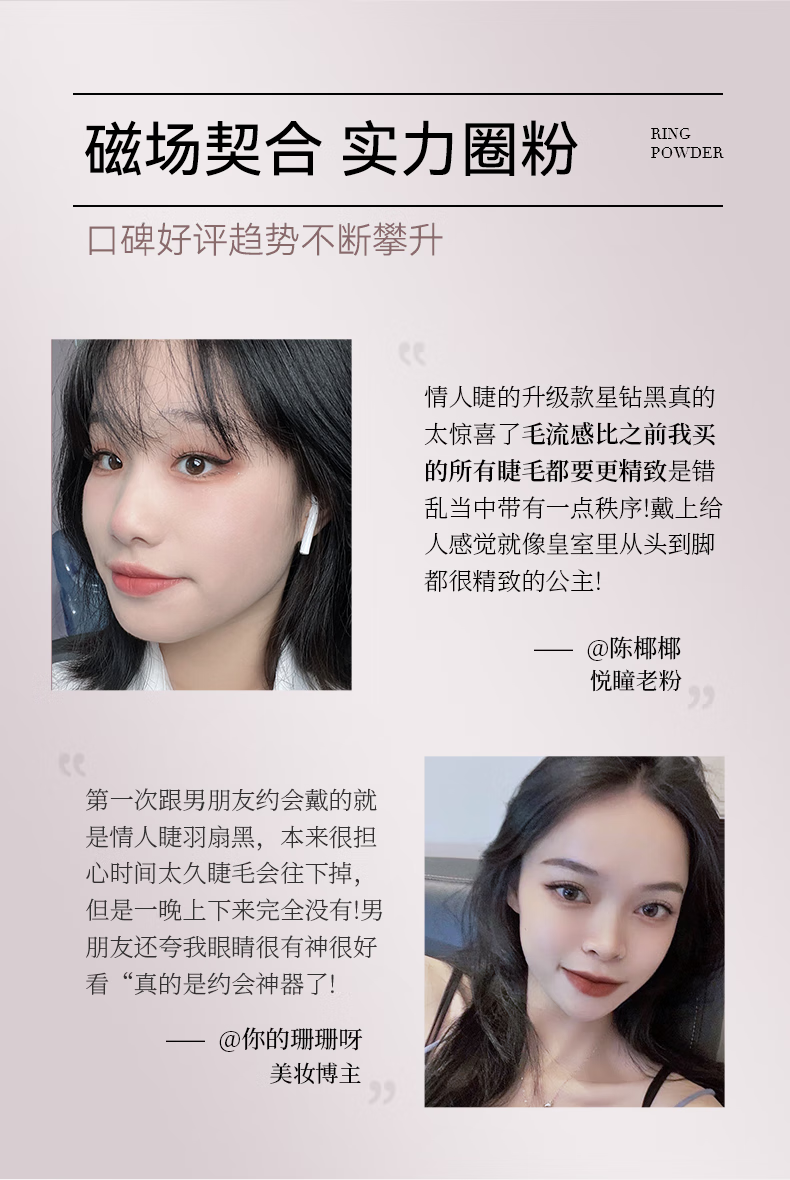 WOSADO情人睫软磁吸假睫毛悦瞳羽扇仙子毛整条自然仿真零胶自粘 冷雾黑【新款】