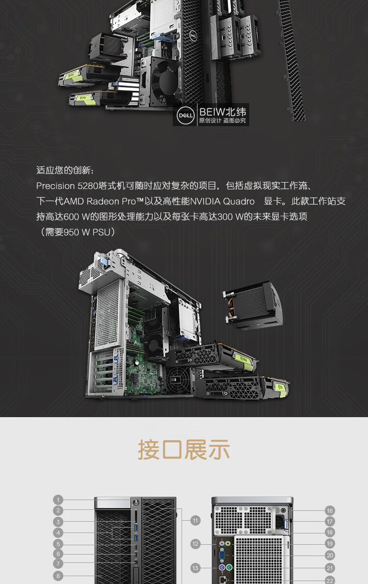 戴尔(dell)t5820/p5820x图形工作站台式机 塔式深度学习gpu服务器电脑