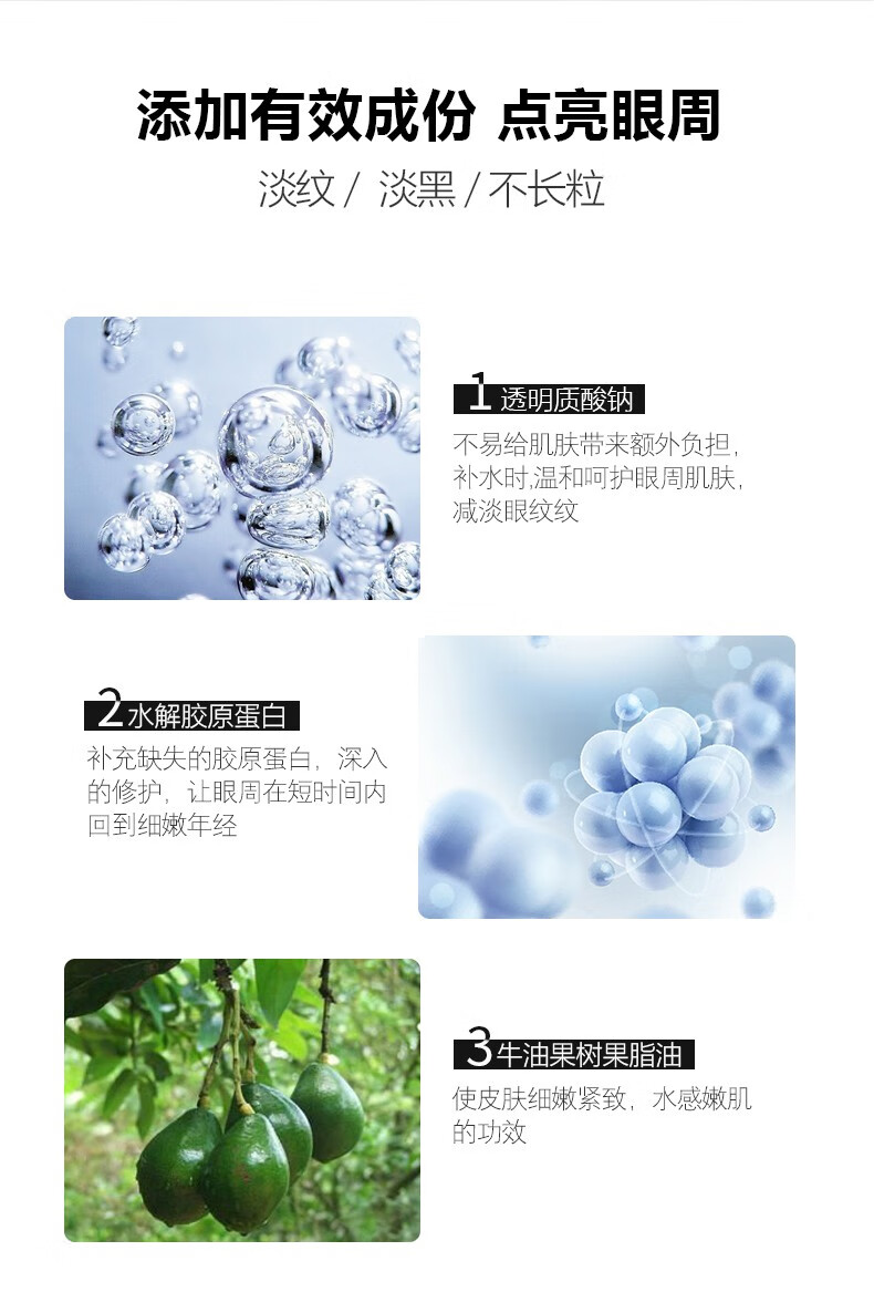析美 赋活多效电动眼霜 细腻肌肤舒纹减皱改善眼部 电动按摩多效眼霜20g*1支