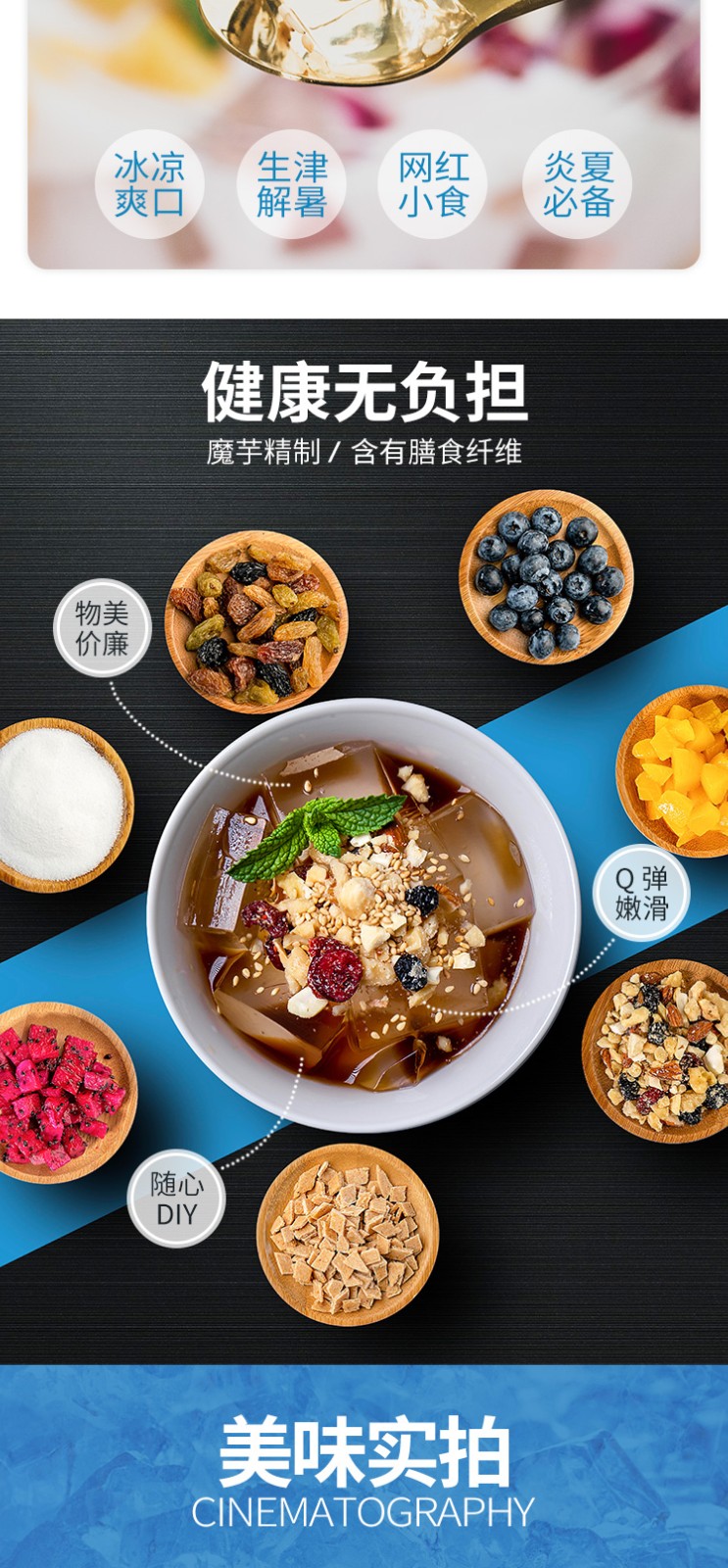 德富祥白凉粉家用果冻原料 夏日消暑自制甜品冰粉粉组合 冰粉粉 草莓5袋40g共200g