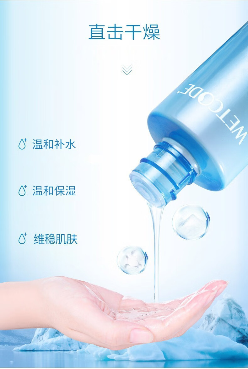 水密码套装水乳套装女520情人节礼物玻尿酸护肤品化妆品冰川矿泉系列 嘭嘭水润3件套
