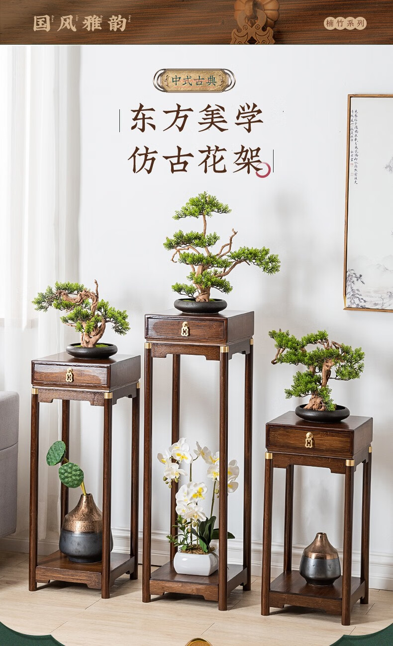 竹中煌花架 楠竹仿古花架子盆景架阳台花架多层多肉花几新中式客厅花架仿古置物架 仿古小号花台