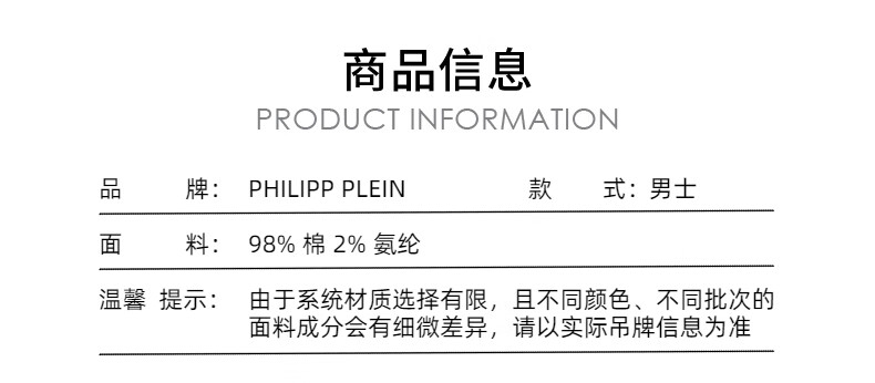 4，PHILIPP PLEIN牛仔褲 早春男士時尚休閑牛仔褲 菲歷沛 黑色 #30