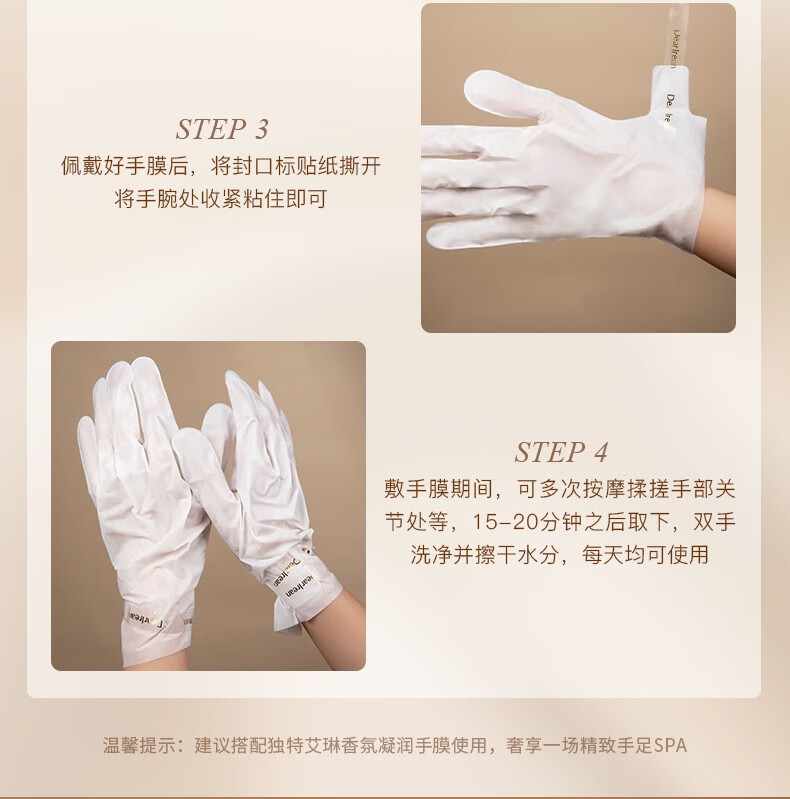 独特艾琳（Dear lrean）烟酰胺手膜精油 保湿补水淡细纹嫩白去死皮老茧滋润双手部护理 艾克斯假期香氛手膜（5片装）