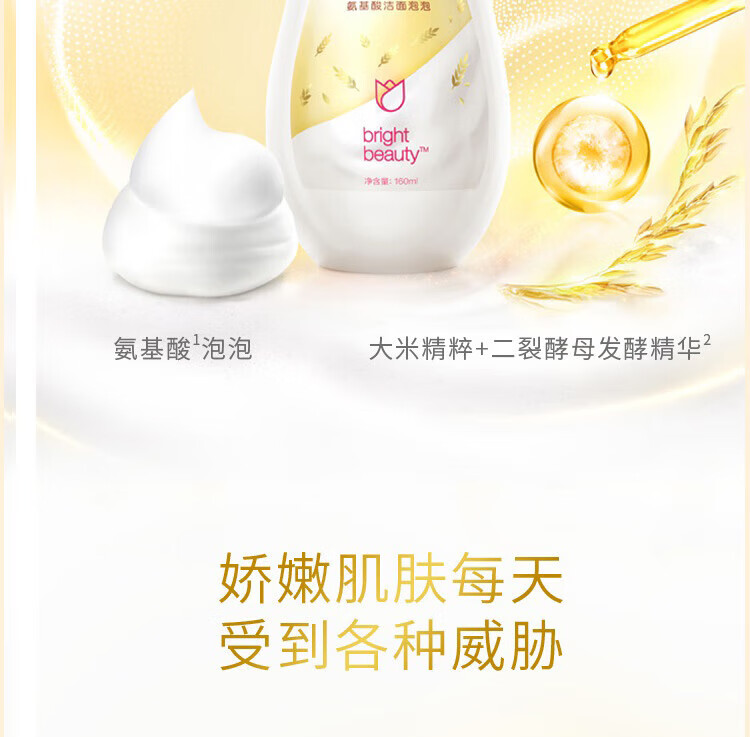 旁氏（POND'S）洗面奶米粹润泽氨基酸洁面泡泡沫樱粉慕斯温和清洁保湿男女士 米粹洁面泡泡 160ml 【2瓶】