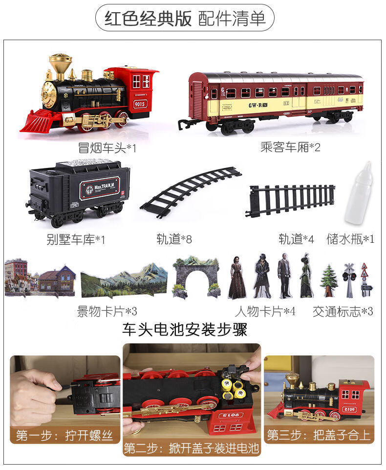 拖马斯小火车高铁仿真电动轨道古典模型玩具复古蒸汽火车玩具男孩黑色