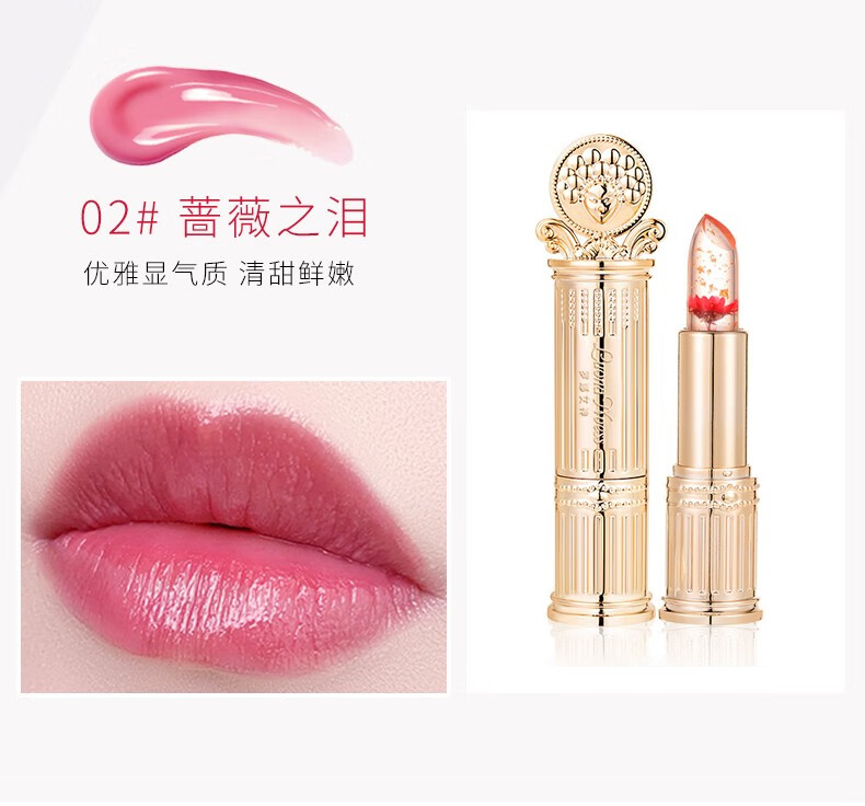 罗娜女神鲜花镜子变色唇膏3.8g温感变色透明果冻口红不掉色不沾杯保湿滋润  【2支装】蓝色妖姬+蔷薇之泪