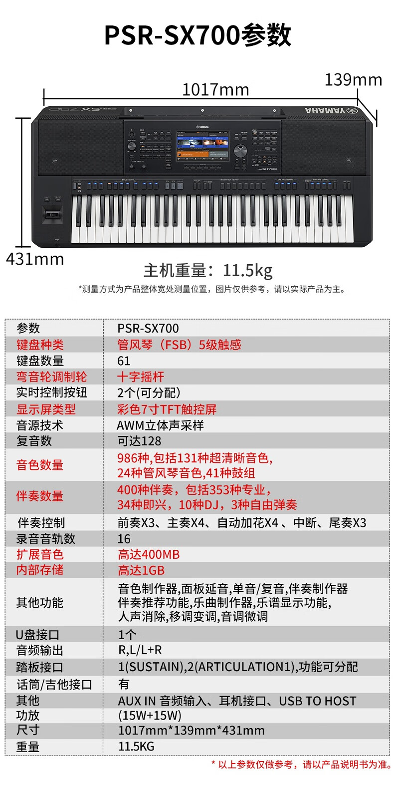 雅马哈电子琴psrsx600sx900sx700高端61键力度演奏编曲键盘成人舞台