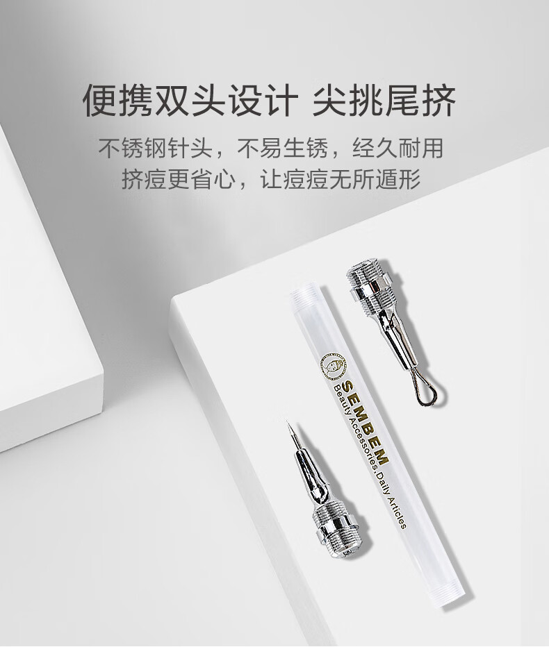 三本 粉刺针暗疮针挑挤痘痘针去黑头针不锈钢材质双头套装 便携式双头