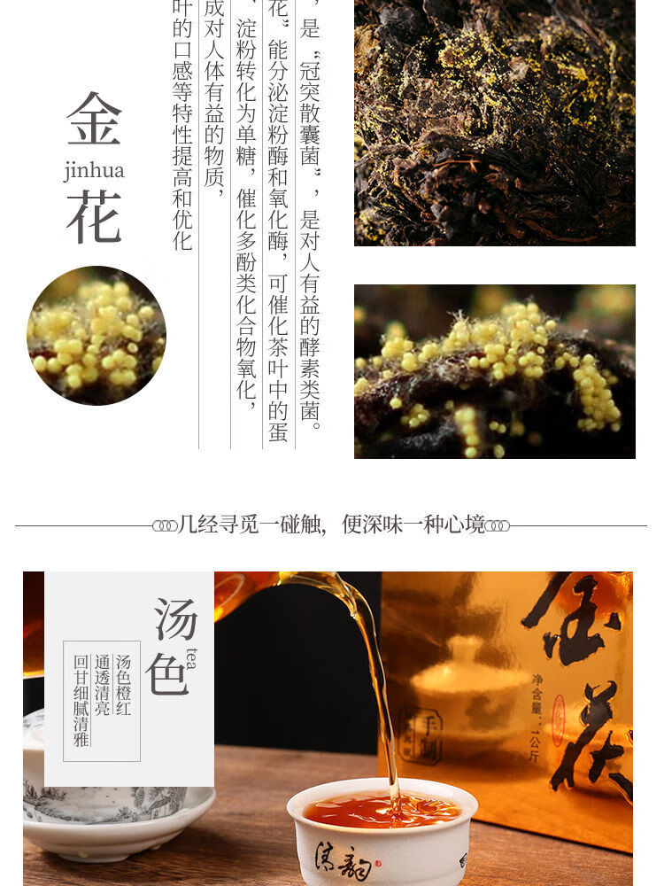 茶刀/黑茶安化金茯茶湖南金花茯砖茶安华黑茶2斤装黑茶 金茯茶2斤