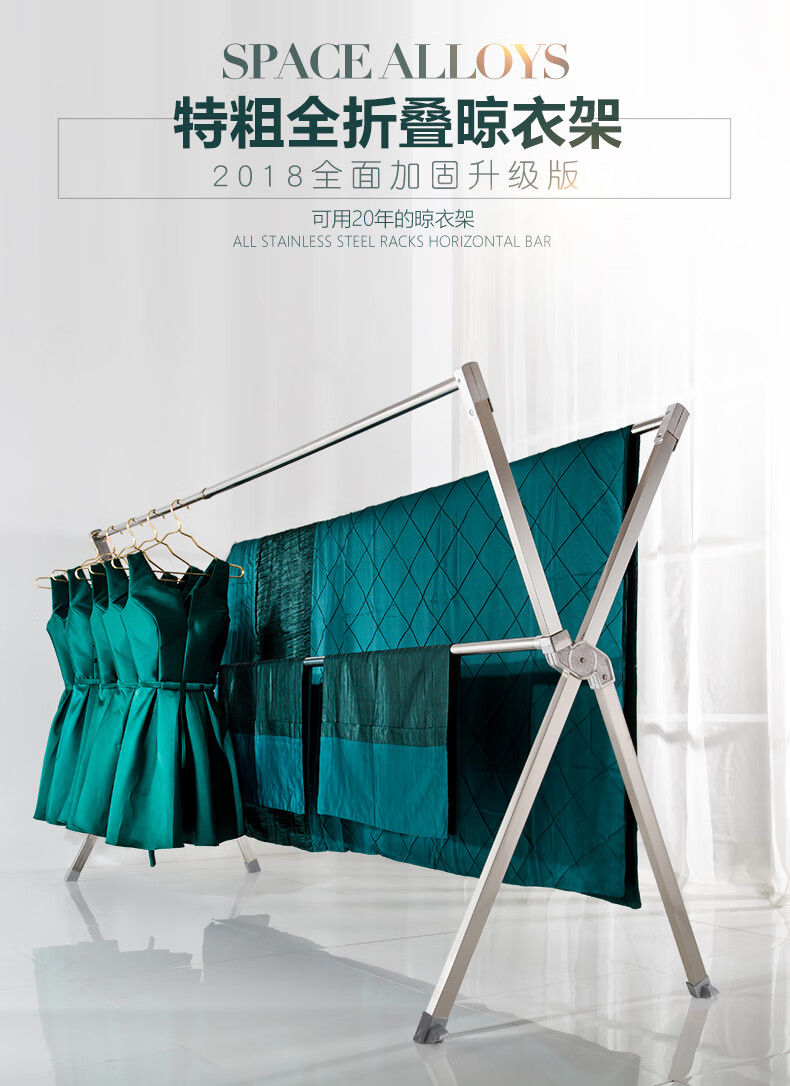 华峰 晾衣架落地折叠免安装挂衣架凉晒被子室内户外防风X型不锈钢阳台伸缩晾衣杆晒衣服神器 【万向轮】全折叠中间双杆可伸缩2.45米(便移动）