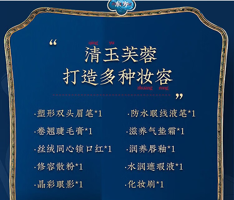 山品良造 中国风雕花口红礼盒彩妆套装全套化妆品生日礼物女生圣诞节礼物送女友女朋友老婆闺蜜情侣表白礼品 清玉芙蓉彩妆套盒【十件套】