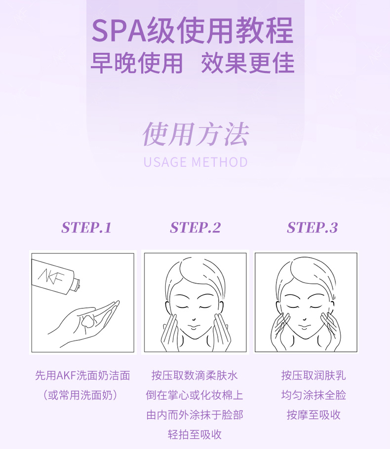 AKF 紫苏水乳套装洗面奶护肤品套装礼盒菌菇柔肤水乳液清爽不腻男女 紫苏水乳（200ml+200ml）