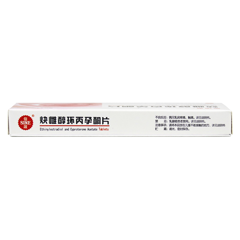 q美洁多炔雌醇环丙孕酮片21片盒1盒