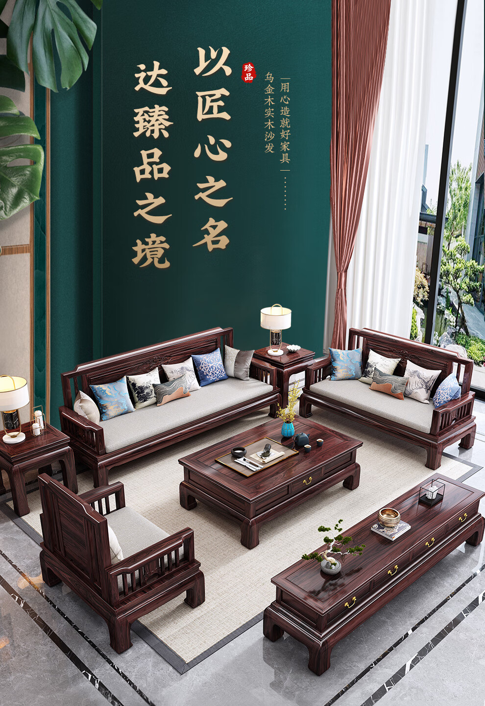 景腾 沙发 新中式乌金木实木沙发客厅大户型明清古典中式1+2+3组合套装中国风家具 123沙发+茶几